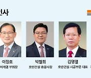 호반그룹회장에 전문경영인 김선규..김상열 회장은 미디어총괄