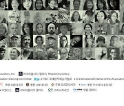 "근대와 현대미술의 만남"..제28회 서울국제미술제 15일 개막