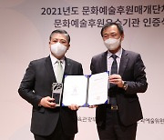 KH 필룩스, '2021년 문화예술후원 우수기관' 선정