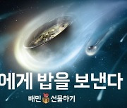 "한국인은 밥심"에서 출발한 배민 광고, 광고대상 '금상' 수상