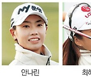 안나린, Q스쿨 1위로 통과.. 최혜진도 LPGA투어 티켓