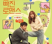 전종서X손석구 '연애 빠진 로맨스', 개봉 3주차 주말 박스오피스 1위