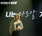 '싱어게인2' 역시 무서운 찐무명조..51호, 끼 발산하며 '올 어게인!'