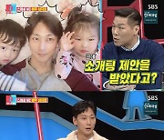 유부남 심지호에 소개팅 제안? "결혼 사실 밝혔더니" ('동상이몽2')