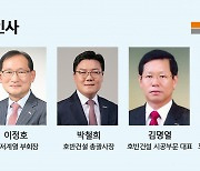 호반그룹, 김선규 그룹회장 선임..전문경영인 체제 강화