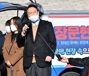 尹, N번방 방지법 "검열 공포"에 與 "갈등의 정치 조장"