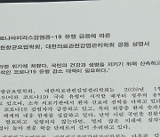 감염학회 "심각한 의료 위기..강력한 거리두기해야"