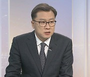 [이슈현장] '수능 출제 오류' 성적 처리 보류.."수시 지연 불가피"