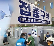 코로나 백신 추가접종 예약 첫날 163만명 신청