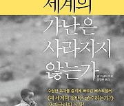 기계 부품 대신하던 '설국열차' 속 아이, 과장이 아니었네