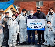 최지만, 인천 동구에 연탄 2500장 기부