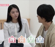 '우식구' 예성♥임나영, 애칭은 까꿍부부..이대휘♥강혜원과 한 집 살이 [종합]