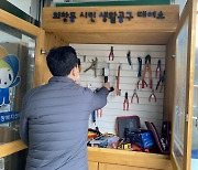 창원시, 공공자원 개방 · 공유서비스 2년 연속 종합우수기관