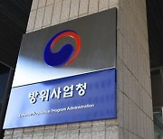 '판교 방산기업 원스톱 지원센터' 개소..국방 신산업 육성