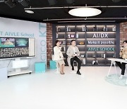 청년 AI 인재 양성 'KT에이블스쿨' 1기 출범