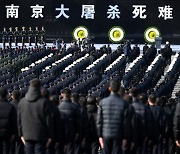 '칼로 찌르고' 난징대학살 추모일, 홍콩 당국서 초등생에 배포한 영상 논란
