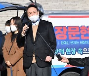 윤석열 '장애우' 표현에 민주당 "장애인과 가족 가슴에 비수"