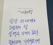 정청래 "인간 이재명, 흐느끼며 읽었다..이처럼 처절한 서사 있을까"