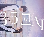 웹 영화 '3.5교시' 17일, 티빙 독점 공개