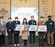 한국관광공사, MICE 유니크 프로그램 개발 공모 수상작 발표