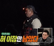 '안싸우면 다행이야' 허재 "왜 나한테 그래"