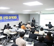 한국프로스포츠협회 '프로스포츠 산업 아카데미' 1기 26명 수료