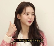 아이브 장원영 "질투 압박 가십? 타격 별로 안받는 성격" 당당한 소신