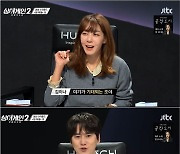 '싱어게인2' 규현→김이나, '찐 무명 조' 기대 "진주 있을 것"