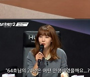 '싱어게인2'  7080감성 02년생, 64호 All 어게인[별별TV]