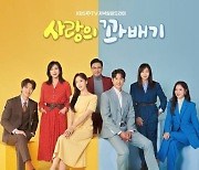 [종합] '사랑의 꽈배기' 함은정→황신혜, 7인 7색 '종합선물세트'