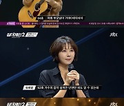 [종합] '싱어게인2' 규현, 43호 김현성 무대에 "오늘 노래가 가장 감동적" 눈물