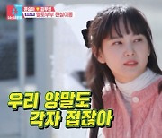 '윤승아♥' 김무열 "결혼하고 다른 점? 인간이란 점 빼고 다 달라" 폭소 ('동상이몽2')