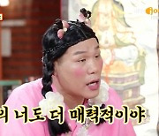 '물어보살' 서장훈, 외모 트라우마로 성형 중독된 男에 "지금도 충분히 매력적"