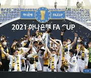 한국 프로축구 2021시즌, 완벽한 '주말 드라마' 만들며 마무리 (종합)
