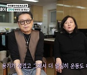 '난치병 투병' 박미혜 "비난 많았지만..♥김학래 보는 시선 달라져" (마이웨이)[종합]