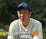 허재, 밤낚시 기권→최초 생 무 먹방.."실화 맞냐?" (안다행)