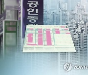 서울시, 전매제한 아파트 분양권 거래 일당 11명 입건