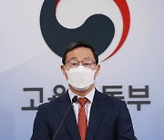 고용노동부, 11월 노동시장 동향 브리핑