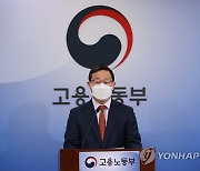 11월 노동시장 동향 브리핑