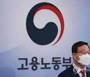 11월 노동시장 동향 브리핑