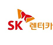 SK렌터카 조직개편..대표이사 직속 데이터·온라인 조직 신설