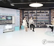 청년 AI 인재 양성프로그램 'KT 에이블스쿨' 1기 출범