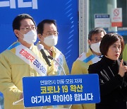"연말연시 이동·모임 자제" 전남도, 확산 차단 캠페인