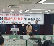 "울산교육감 비서실장의 장학관 임용은 특혜..특별감사 해야"