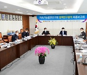 [의회소식] 경남도의회, 도민 참여형 태양광발전 활성화 정책토의