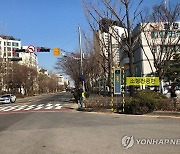 과천시·하나텍시스템, 우회전차량 경고 시스템 특허출원 협약