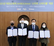 신세계, 대전에 디지털 소외계층 위한 스마트 스터디룸 개관