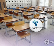 서울 후기고 지원 5.1%↑..자사·특성화고 선발인원 감소 영향