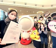 LGU+ 홍보대사 '홀맨' 올해 1억원 기부