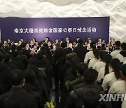 CHINA-LIAONING-SHENYANG-NANJING MASSACRE-COMMEMORATION (CN)